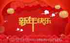 新年新打算演讲稿8篇