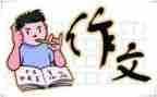 考试前的心情作文6篇