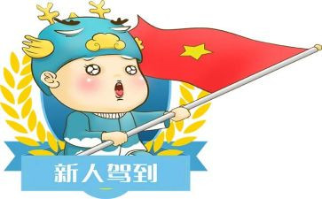 新人班培训心得体会5篇