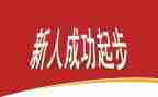 新人入职培训的心得体会8篇