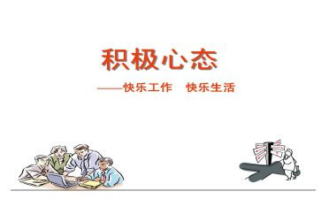 心态的作文800字作文6篇