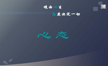 归零心态读后感7篇