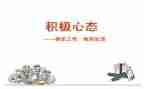心态的作文800字作文6篇