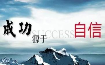 给老师的信心得体会精选6篇