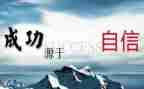 给老师的信心得体会精选6篇