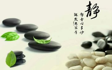 修身的心得体会6篇