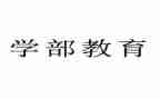 小学部教学处工作总结8篇