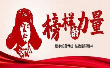 县学雷锋工作总结参考7篇