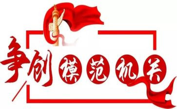 全国劳动模范事迹5篇