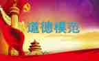 观看模范心得体会7篇