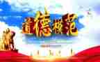 教师模范事迹范文6篇