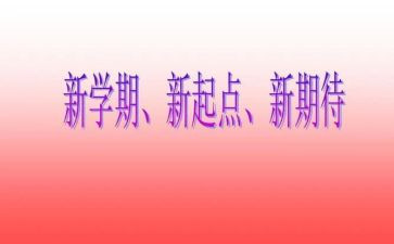 2024幼儿园大班下学期工作计划8篇