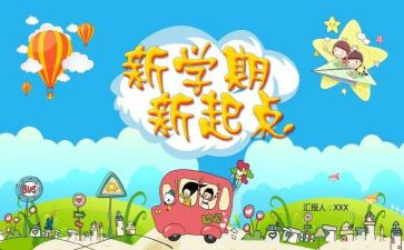 半学期过后的个人总结7篇