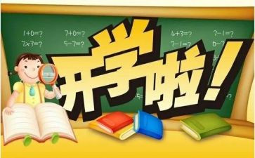 小学学期工作总结2022精选6篇