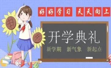 小学第二学期安全工作计划5篇