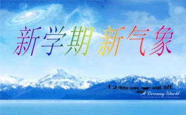 初一学期工作计划优秀6篇