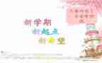 幼儿园大班下学期工作总结个人6篇