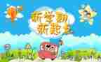 学期工作心得体会6篇