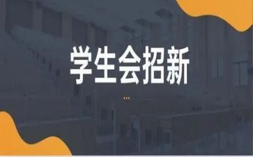 学校学生会体育部工作总结6篇