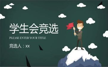 院学生会工作心得体会最新7篇
