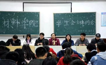 对学生会工作总结范文最新8篇