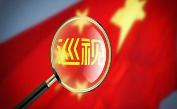 巡察是新工作总结5篇