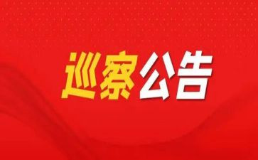 巡察业务培训心得体会5篇