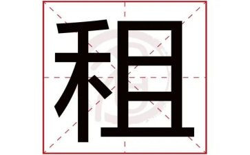 租房续租签合同5篇