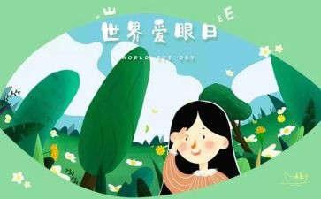 黑眼睛蓝眼睛读后感通用6篇