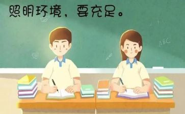 小学爱眼日活动总结7篇