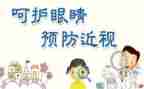 幼儿眼保健培训心得体会6篇
