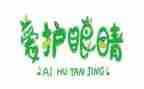 母亲的眼作文优质8篇