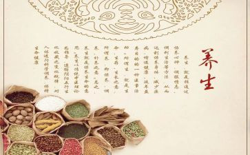 养生课心得体会6篇