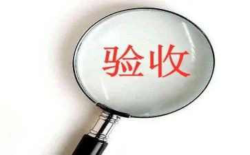 竣工验收后工作总结6篇