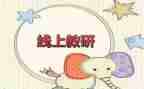 体育教师研修计划5篇
