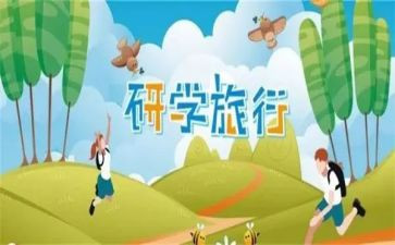 研学后教的心得体会模板6篇