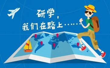 教研学期末总结推荐6篇