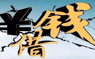 要账申请书模板6篇