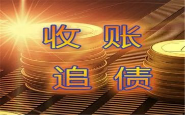申请要账的申请书范文通用8篇