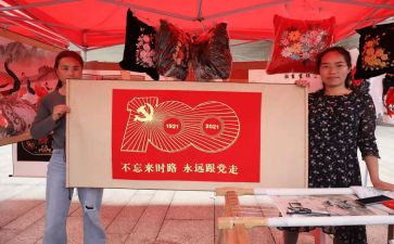党成立一百周年心得体会8篇