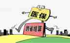 医保局医保工作总结8篇