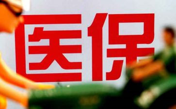 2023医保科工作总结6篇