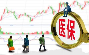 医保科医保工作总结6篇