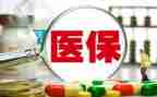 2023医保科工作总结模板7篇
