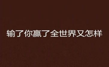 赢期末演讲稿通用7篇