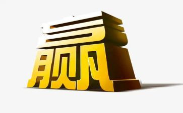 赢期末演讲稿最新6篇