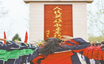 清明纪英烈心得体会6篇