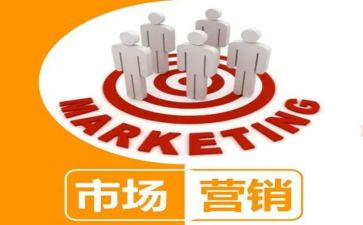 营销类的工作总结通用7篇