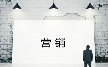 营销科工作总结模板7篇