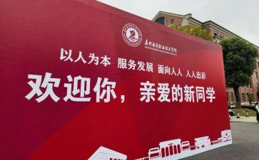 2024年迎新作文精选8篇